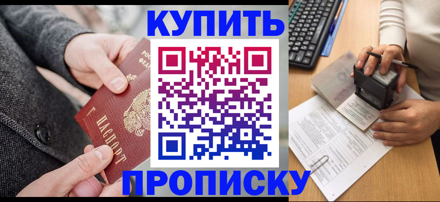 временная регистрация надежно в Гороховце