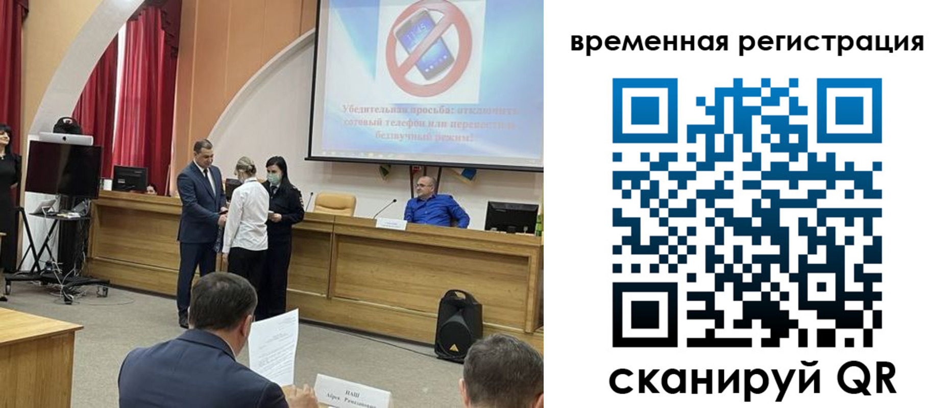 прописка в Гороховце
