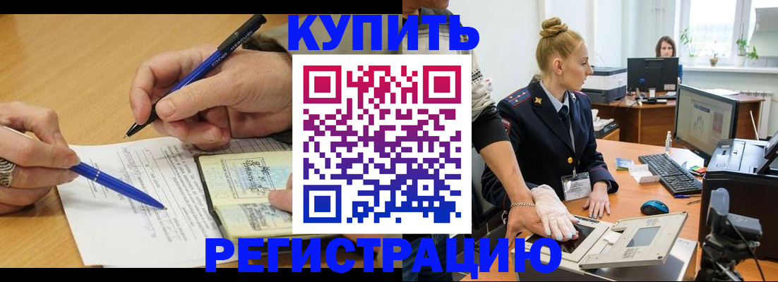 временная регистрация гарантия в Гороховце