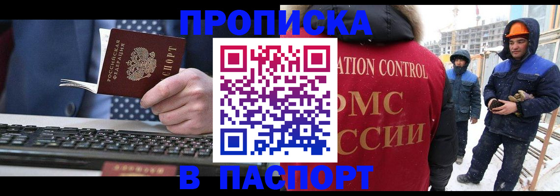 временная регистрация госуслуги в Гороховце