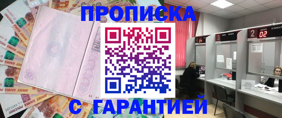 прописка иностранных граждан в Гороховце