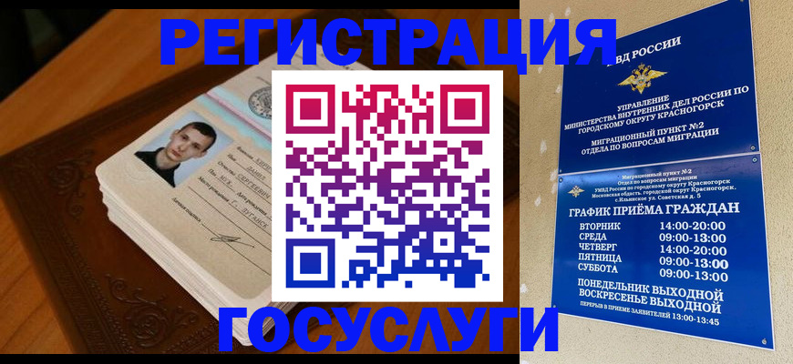 прописка от собственника в Гороховце