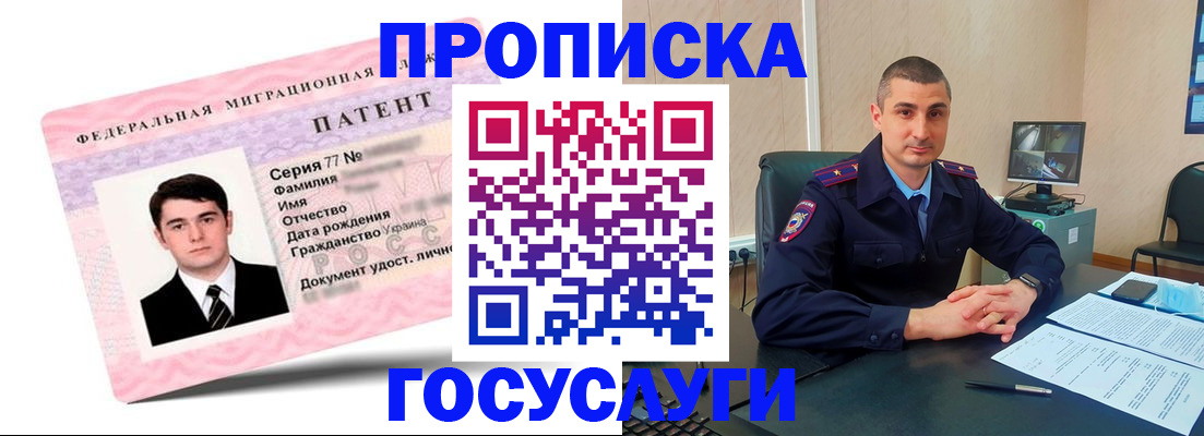 временная регистрация адрес в Гороховце