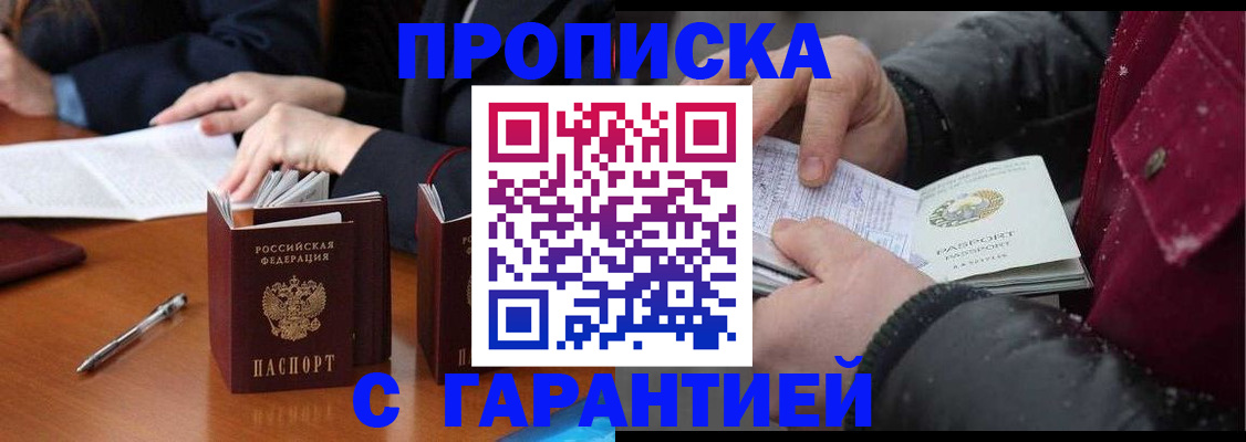 временная регистрация собственник в Гороховце