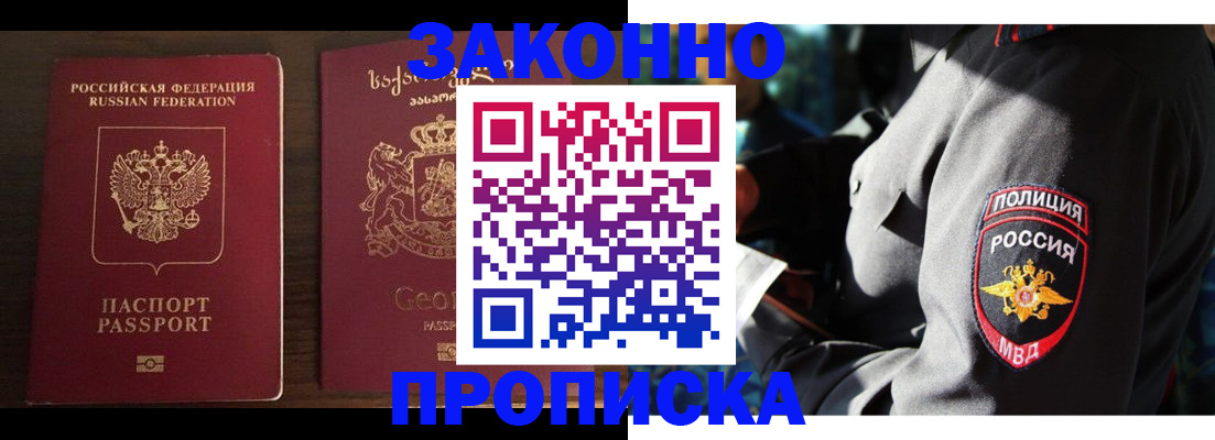 временная регистрация гарантия в Гороховце