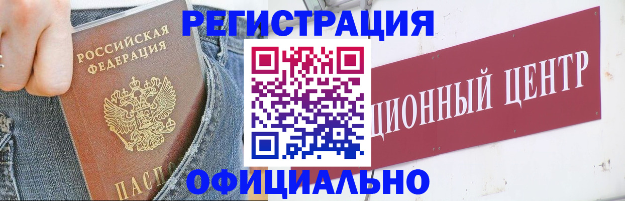 временная регистрация адрес в Гороховце