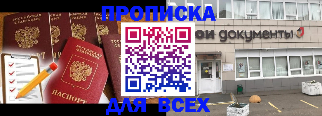 прописка иностранных граждан в Гороховце