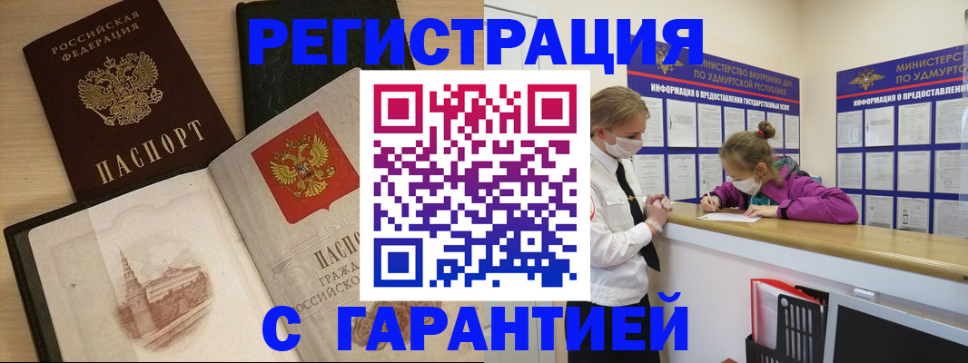временная регистрация госуслуги в Гороховце