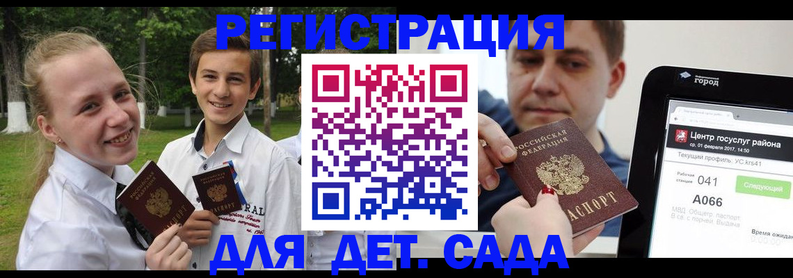 временная регистрация собственник в Гороховце